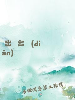 噴出來 多噴點(diǎn) 寶貝